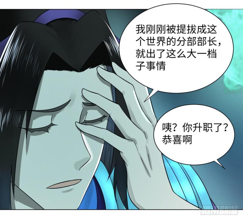 65回 连鬼都要秀我41