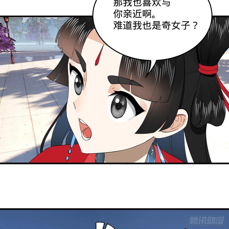 243回 仙界的敌人28