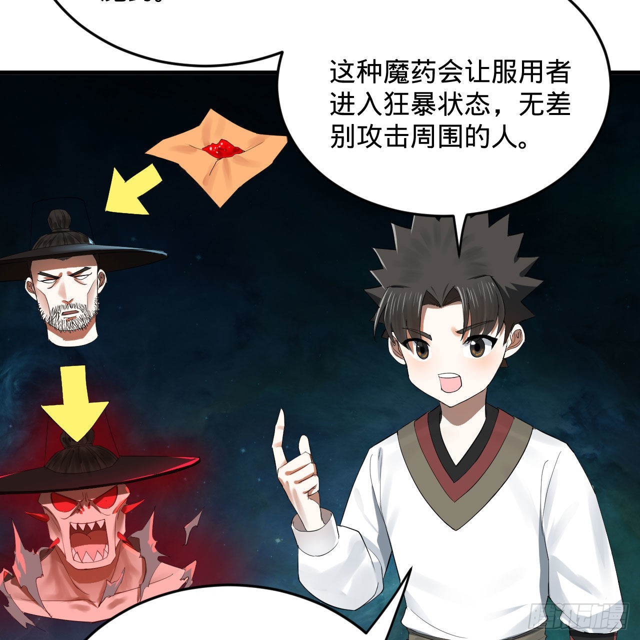 286回 筑基天尊万岁26