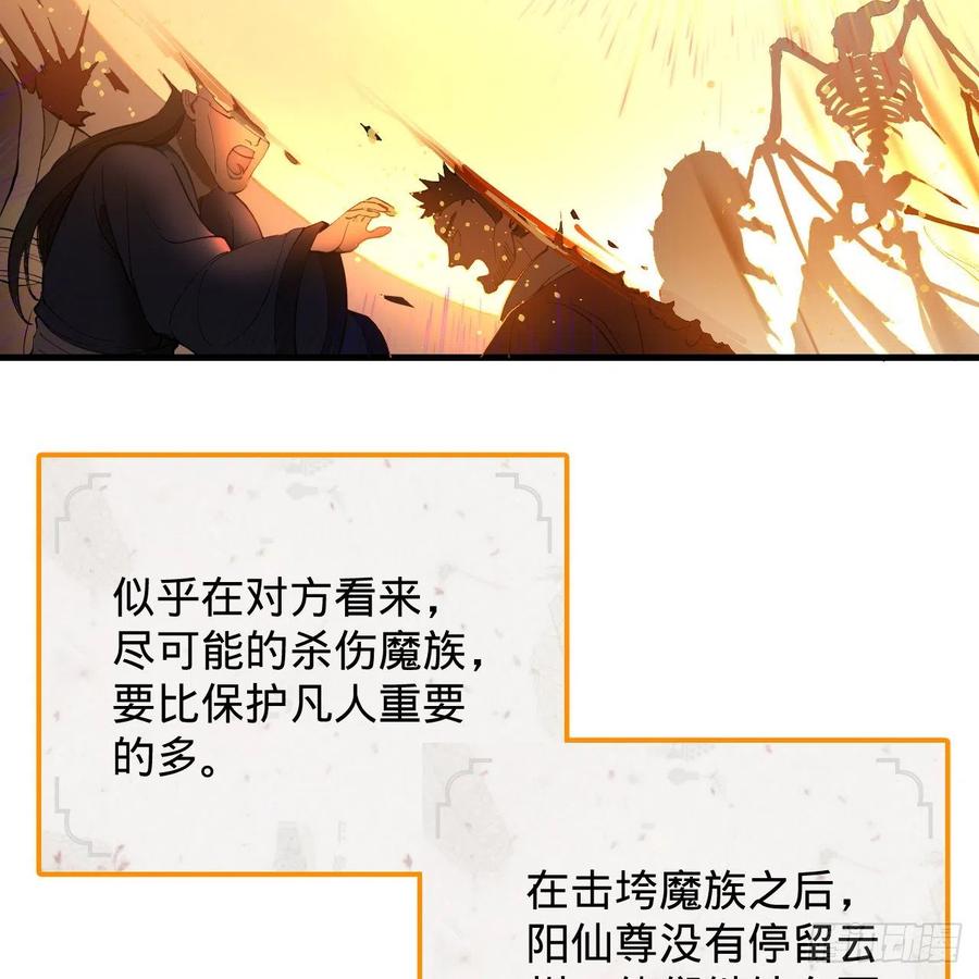 219回 阳仙尊71