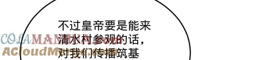 第281话 烟波钓鱼叟148
