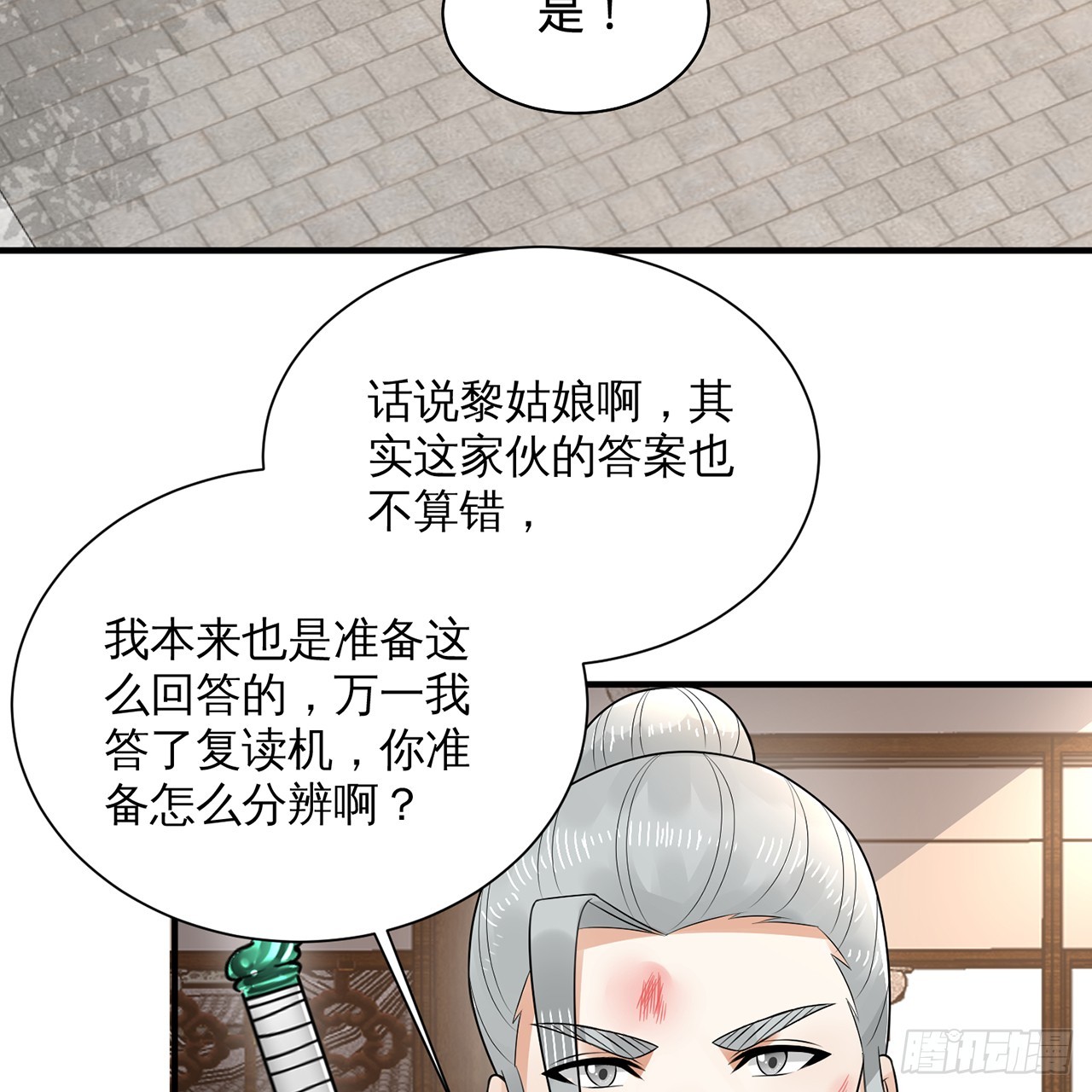 320回 他的复读程度在你之上96