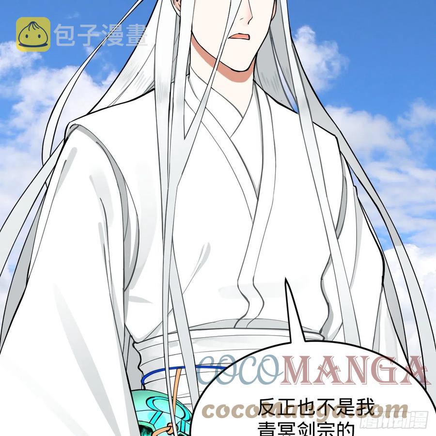 213回 青冥剑宗沦陷？102