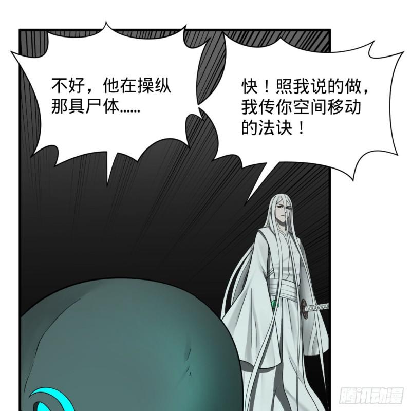 88回 大魔之骸30