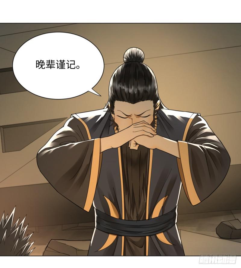 50回 他竟然当我是兄弟？！34