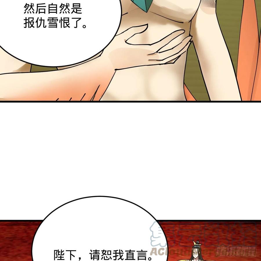 222回 三魂归一80