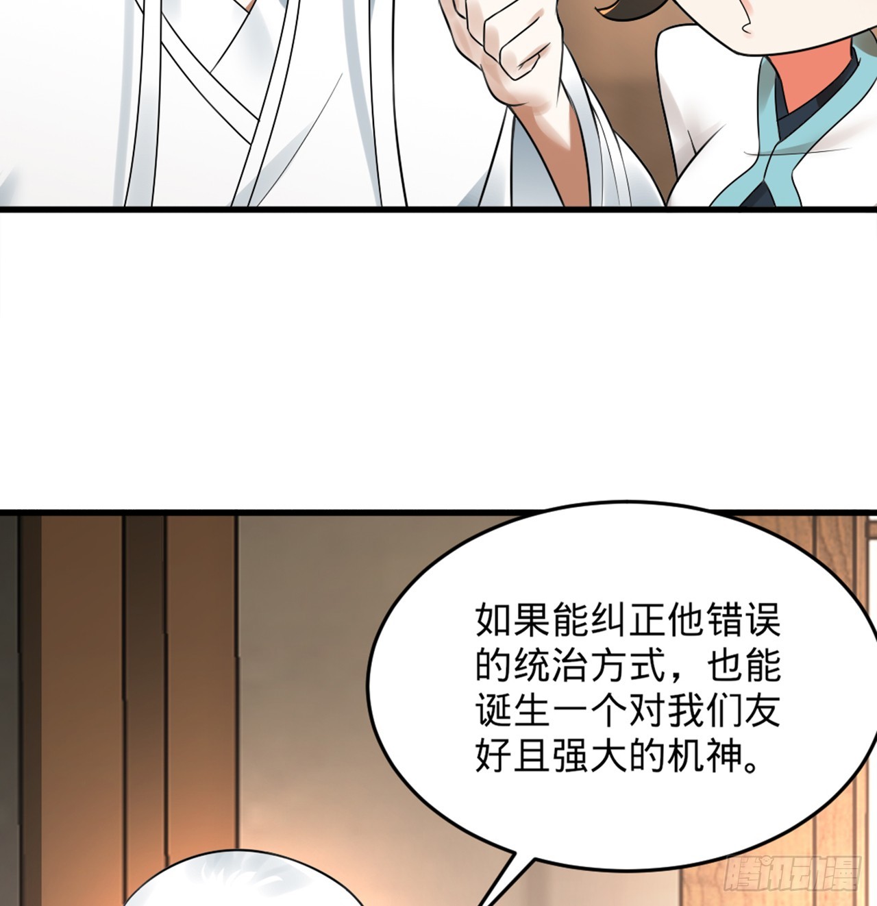 325回 岳奇峰立大功！18