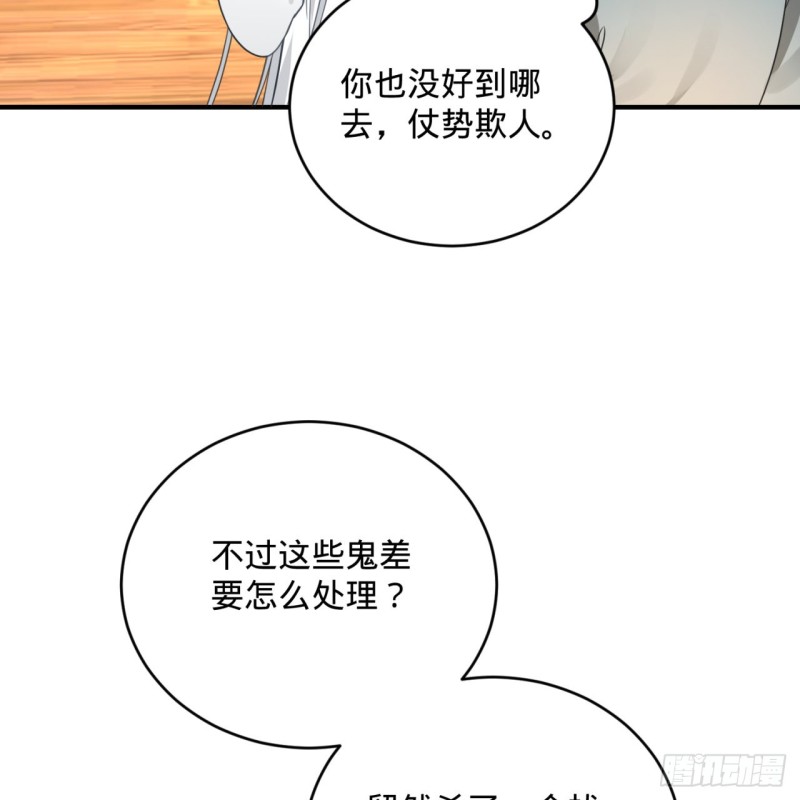 181回 鬼界最高级别通缉84