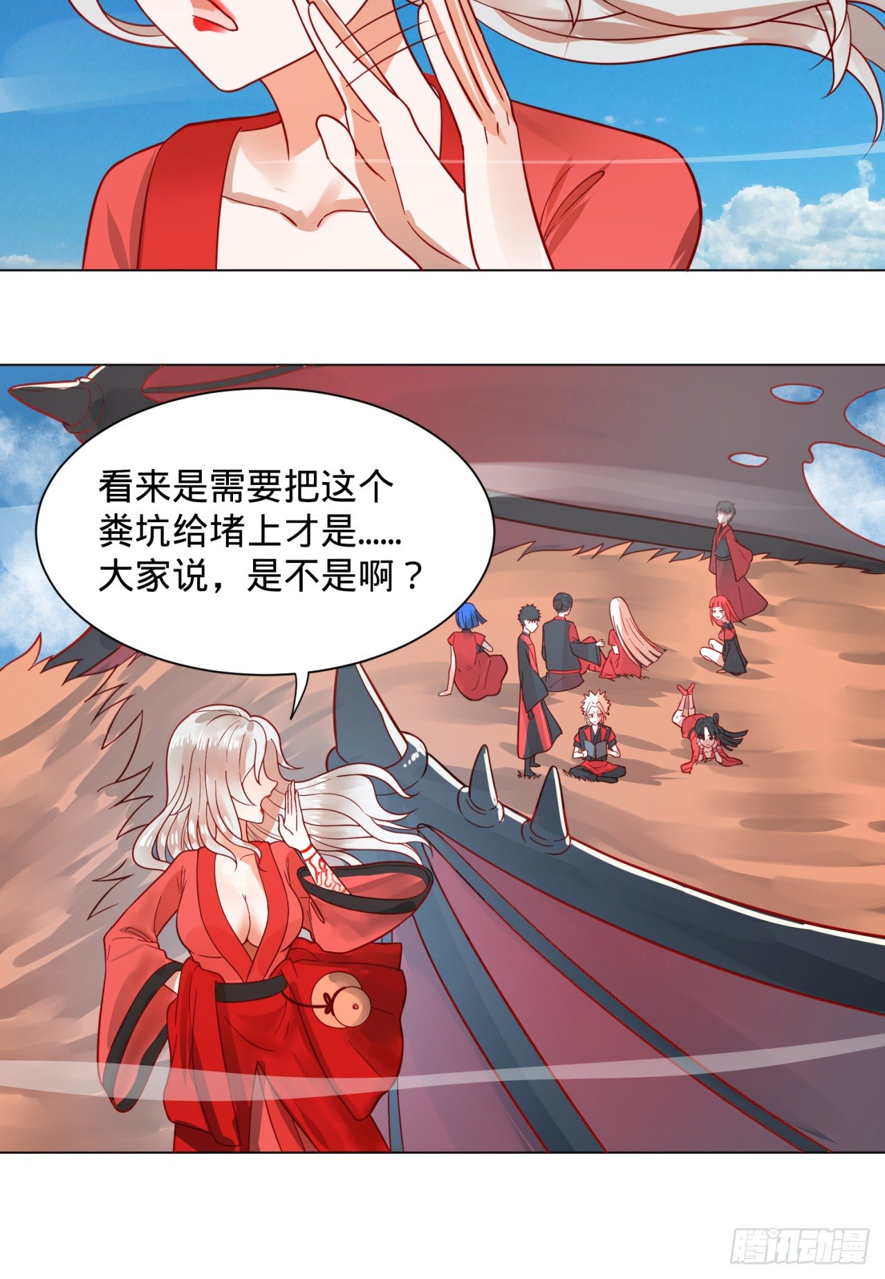 75回 青冥和天魔的孽缘33