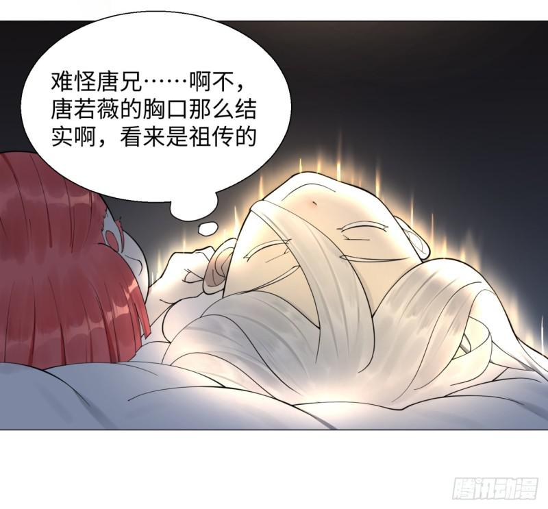 15回-上玄皇族的基因选取法216