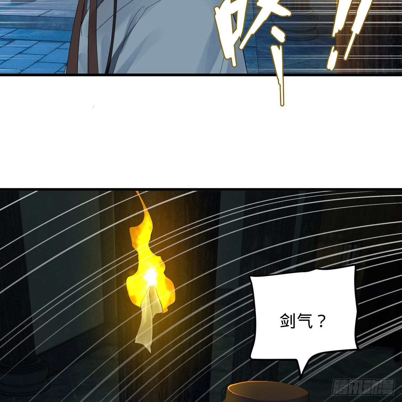 279回 上丽剑神57