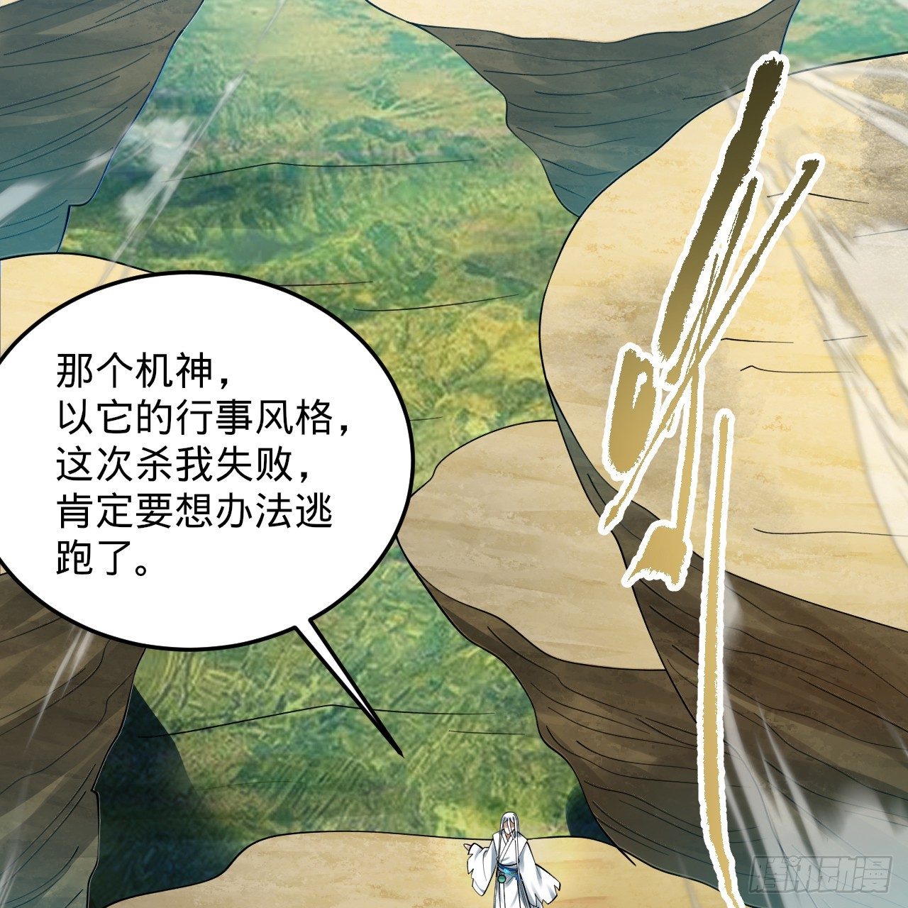 328回 夺取机傀神庭29