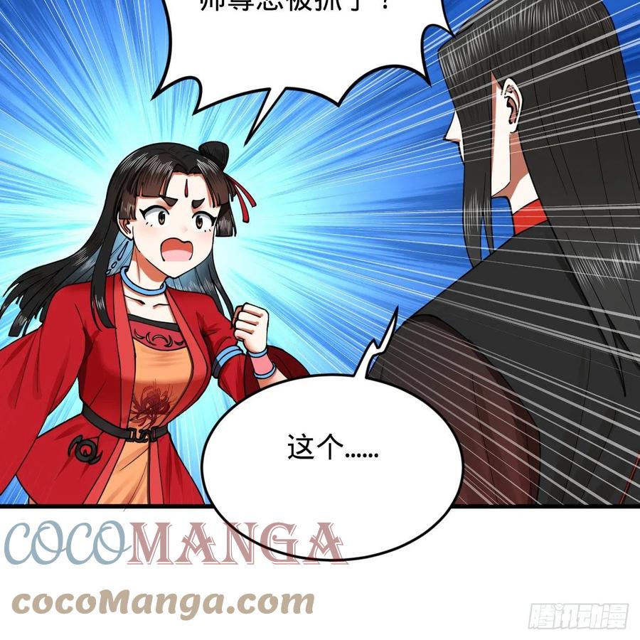 214回 一个大胆的想法24