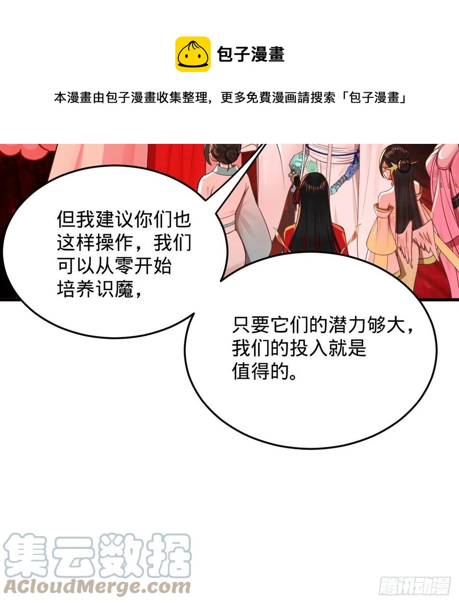 271回 看不到自己的脚！68