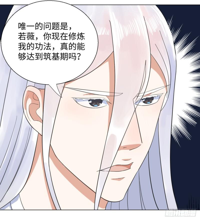 31回 绝世土豪白秋然5