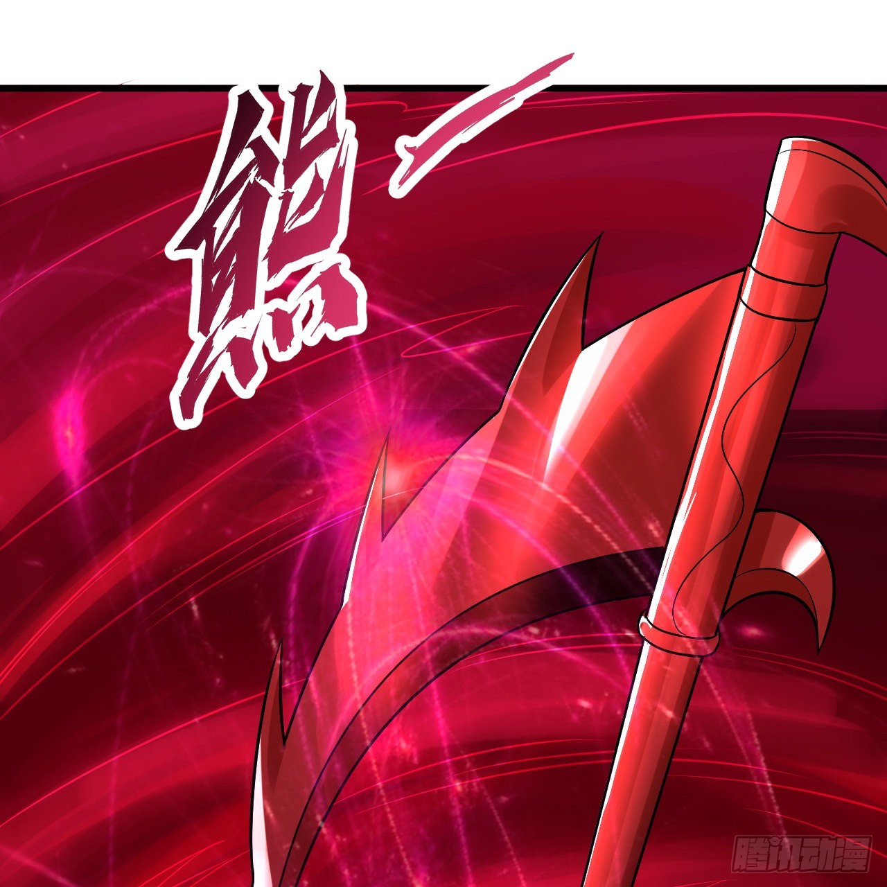 288回 无所不能的筑基天尊104