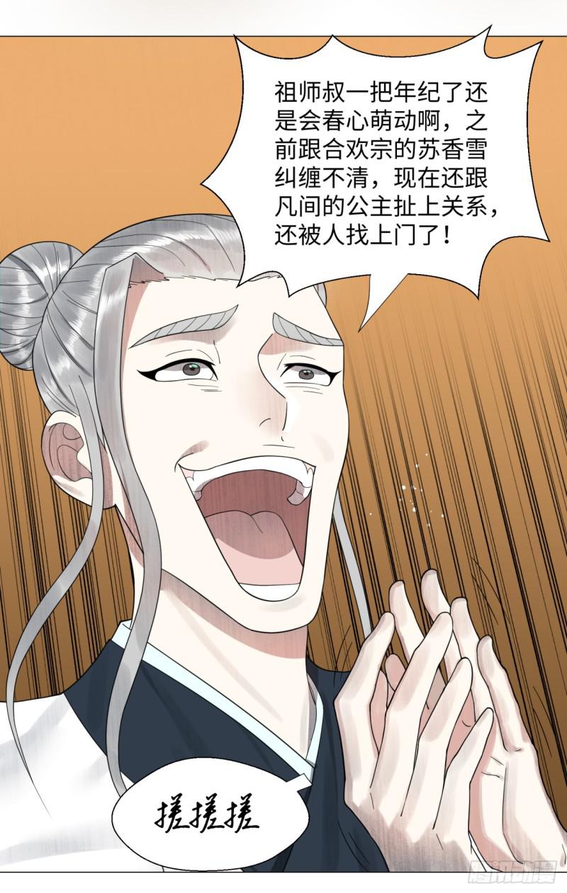 24回 小崽子们搞事情啊17