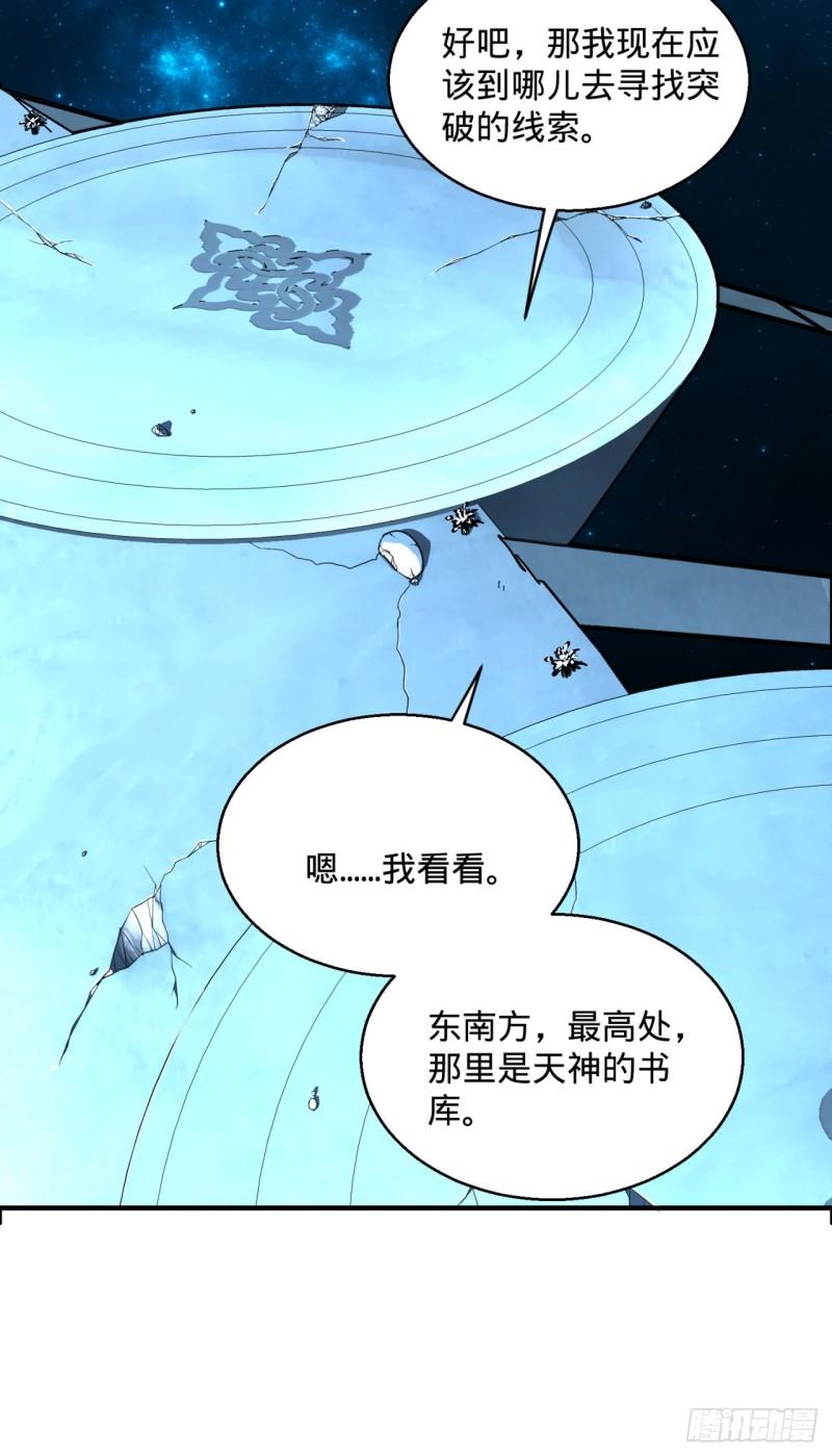 120回 神代遗迹46