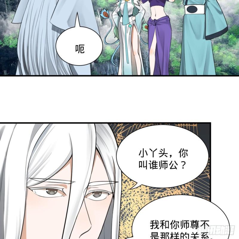 86回 徒儿只能帮你到这儿了44