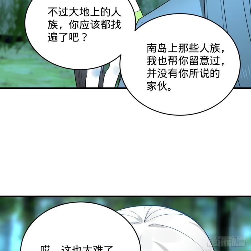 146回 寻找线索92
