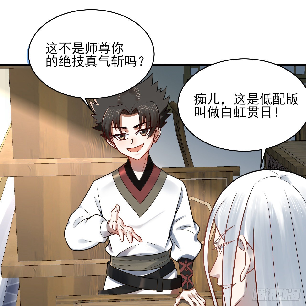 287回 兄弟你的野心不小啊！87