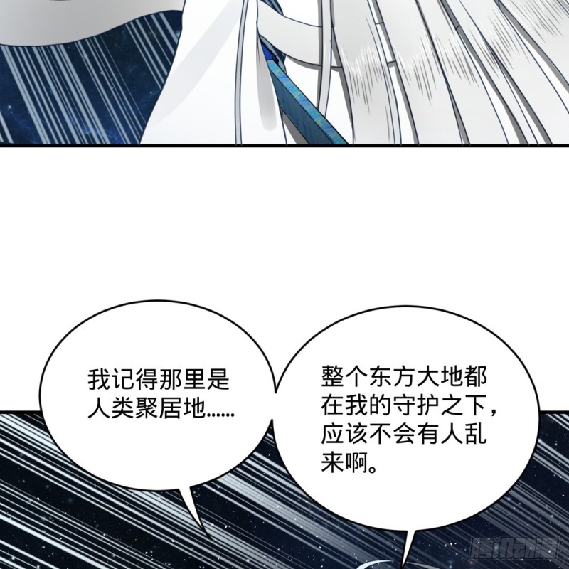 153回 初代天妒之死55