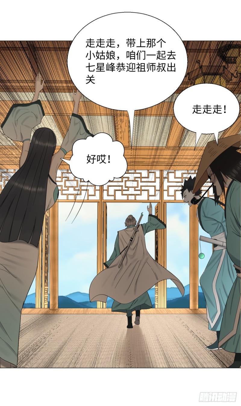 24回 小崽子们搞事情啊30