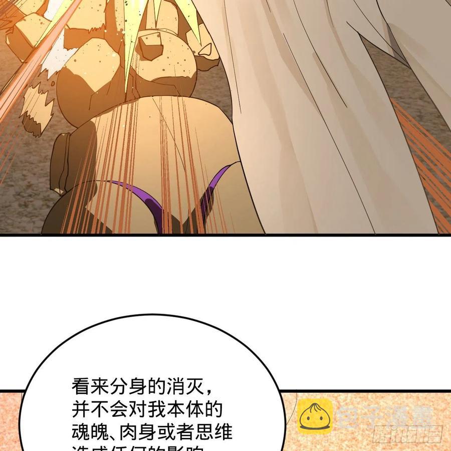 266回 师尊，弟子想学这个！73