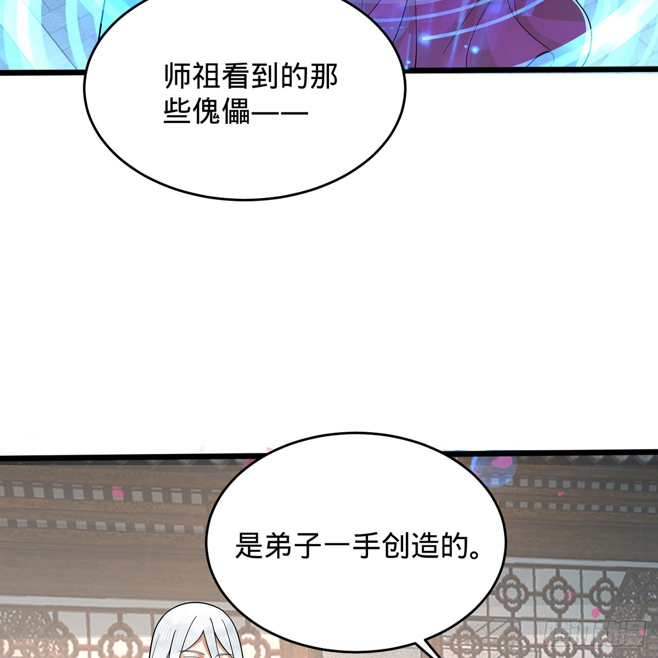 311回-傀儡的诞生85