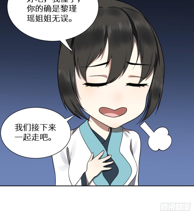 81回 你的垫子要掉出来啦！25