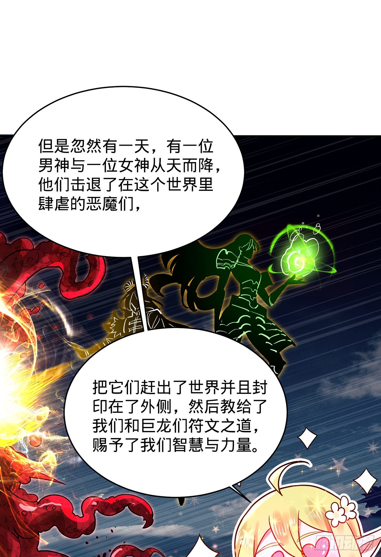 297回 神迹！这是神迹啊！32