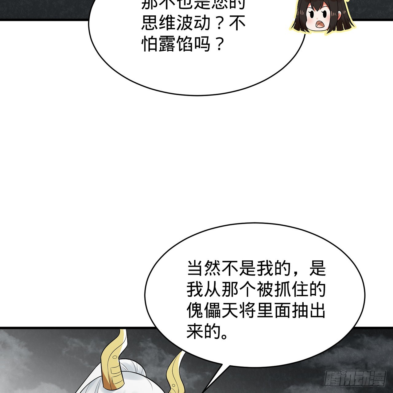314回 开个分身爽爽，可！75