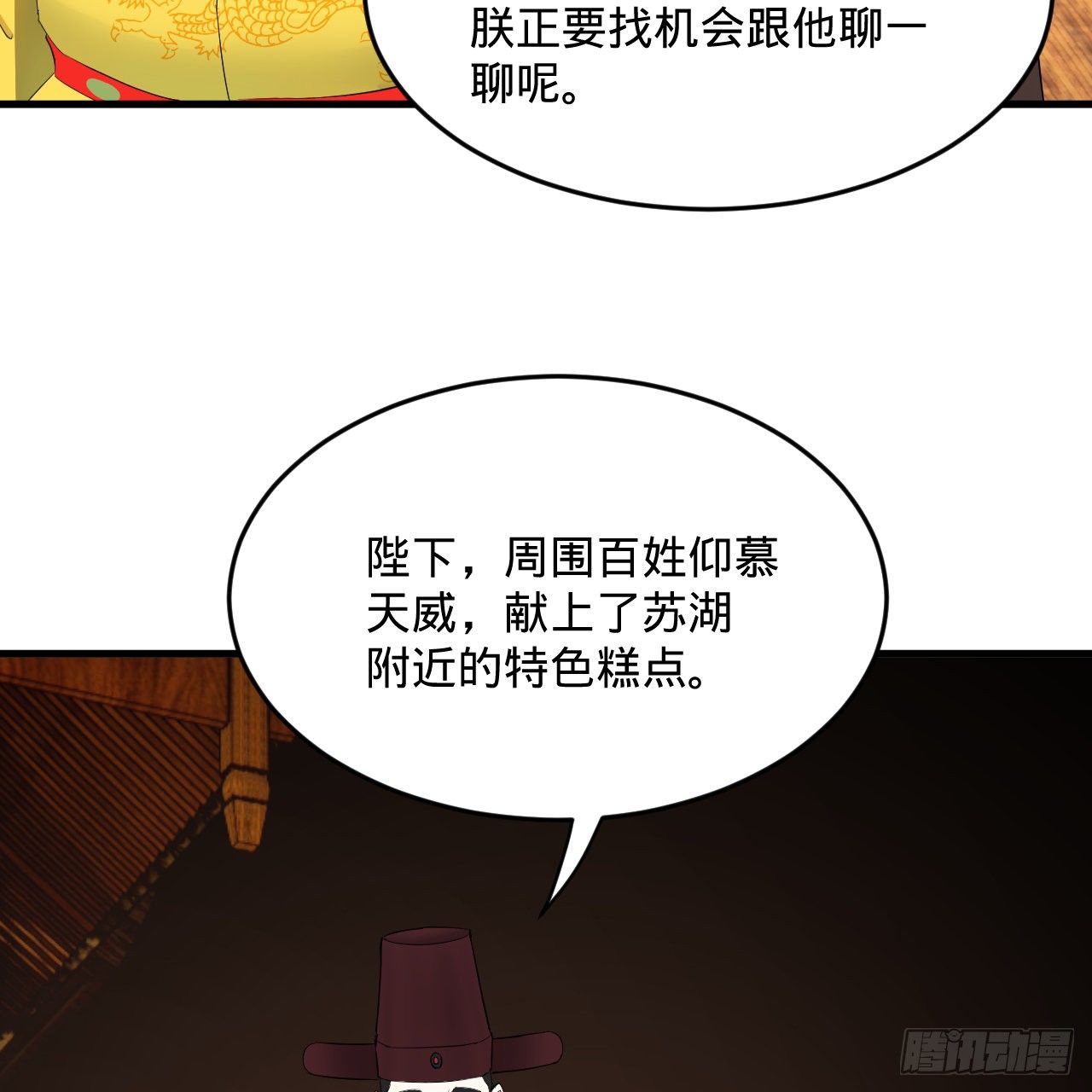 280回 这个逼，我装定了！35