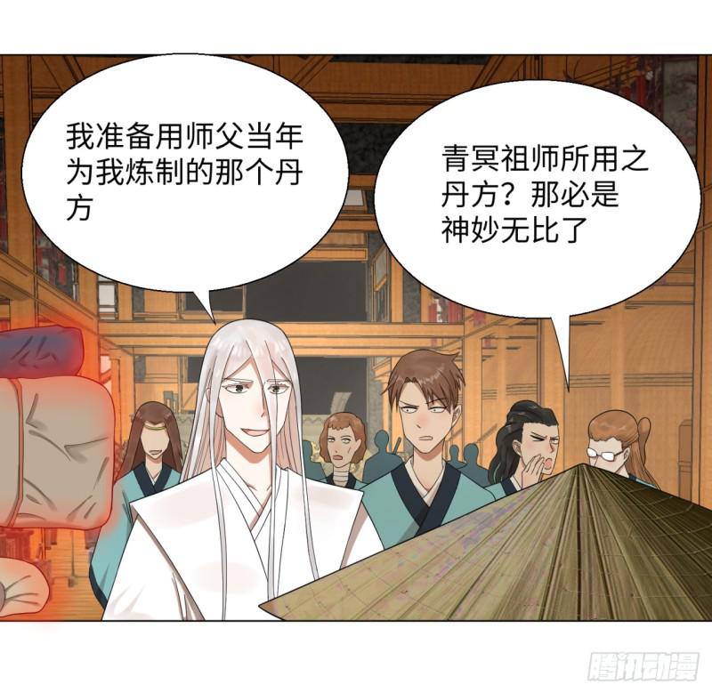 32回 被弟子反超的师傅11