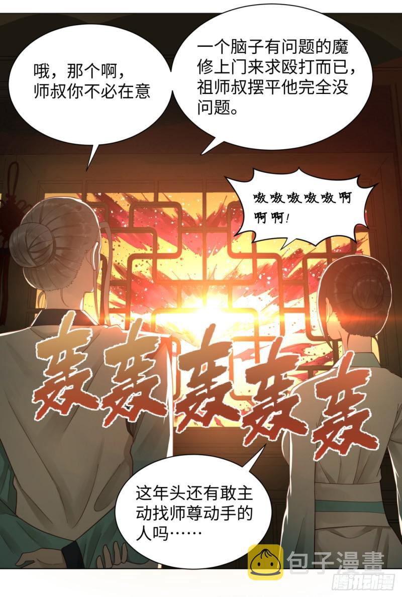 52回 上门讨打46