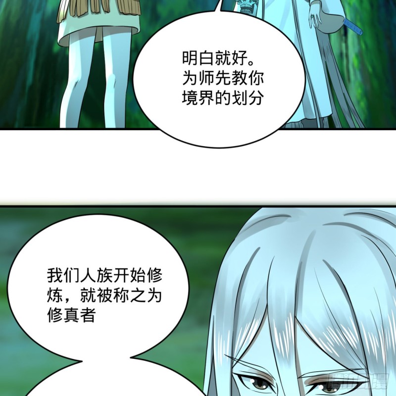 160回 传授功法12