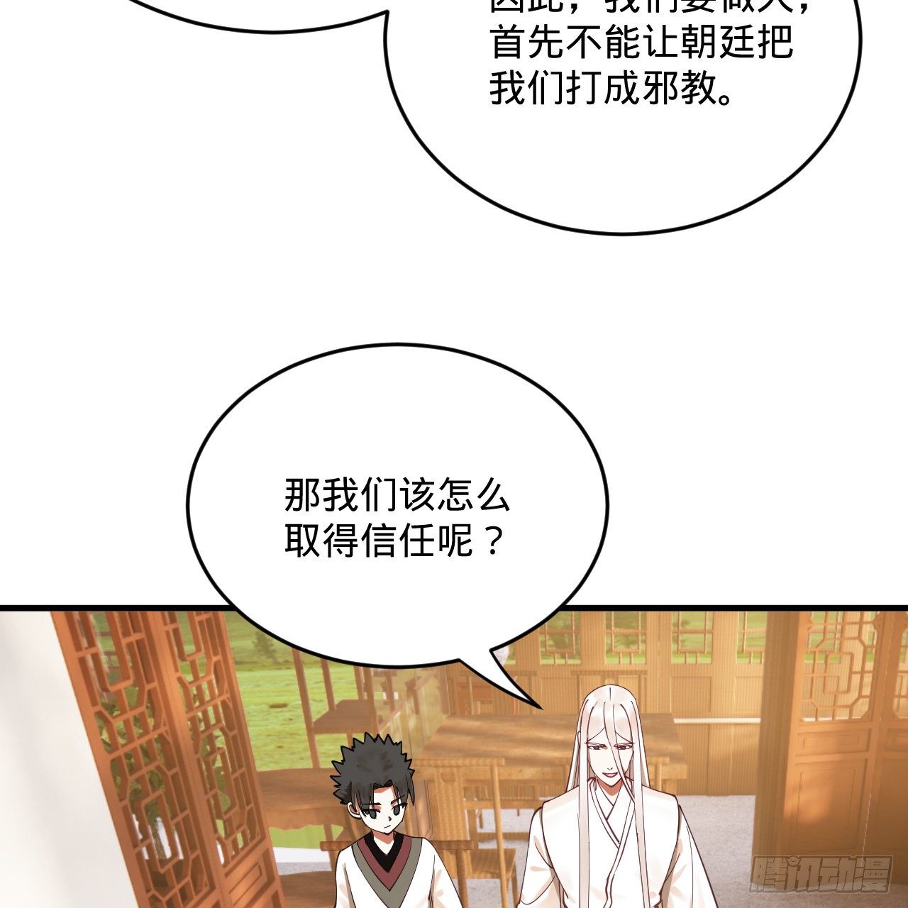 278回 兴趣使然的传教士66