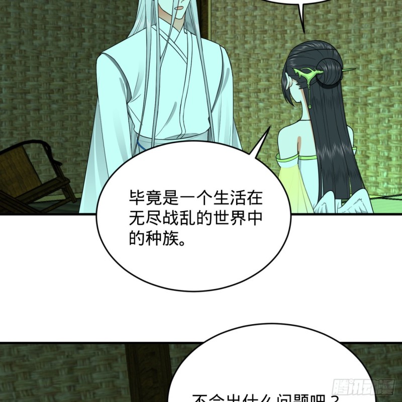 188回 扶桑娘娘，面子大53
