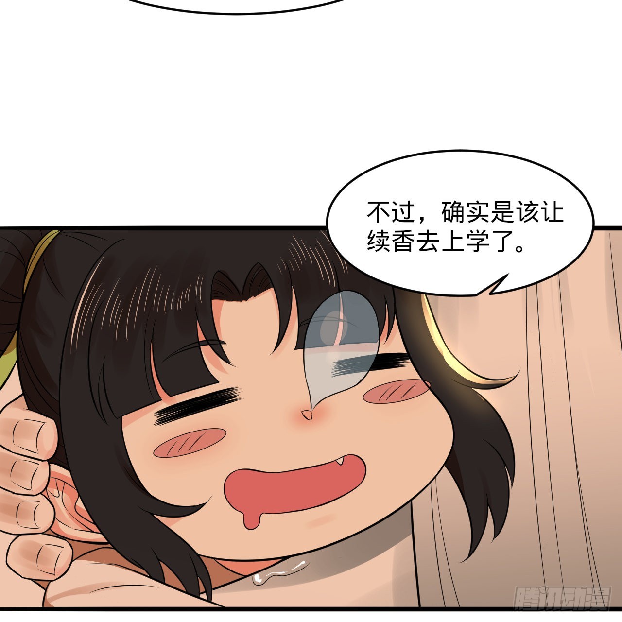 291回 时机成熟探索意识领域11