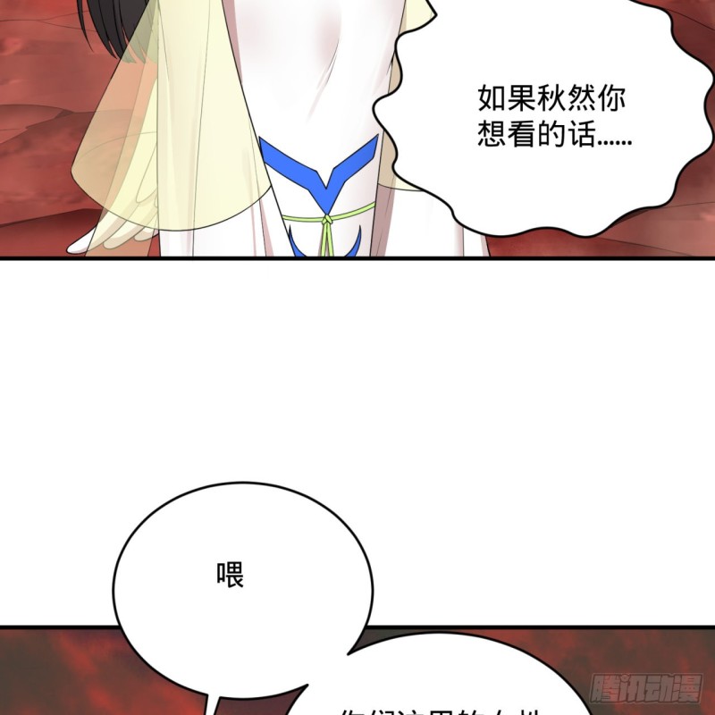 194回 你凭什么穿我战铠？！26