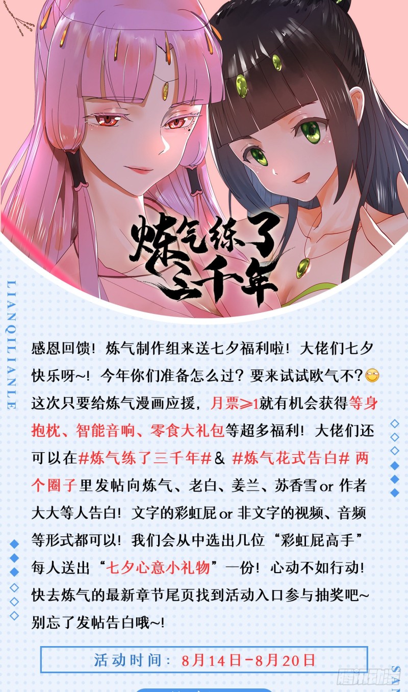 210回 实心铁木的反甲83
