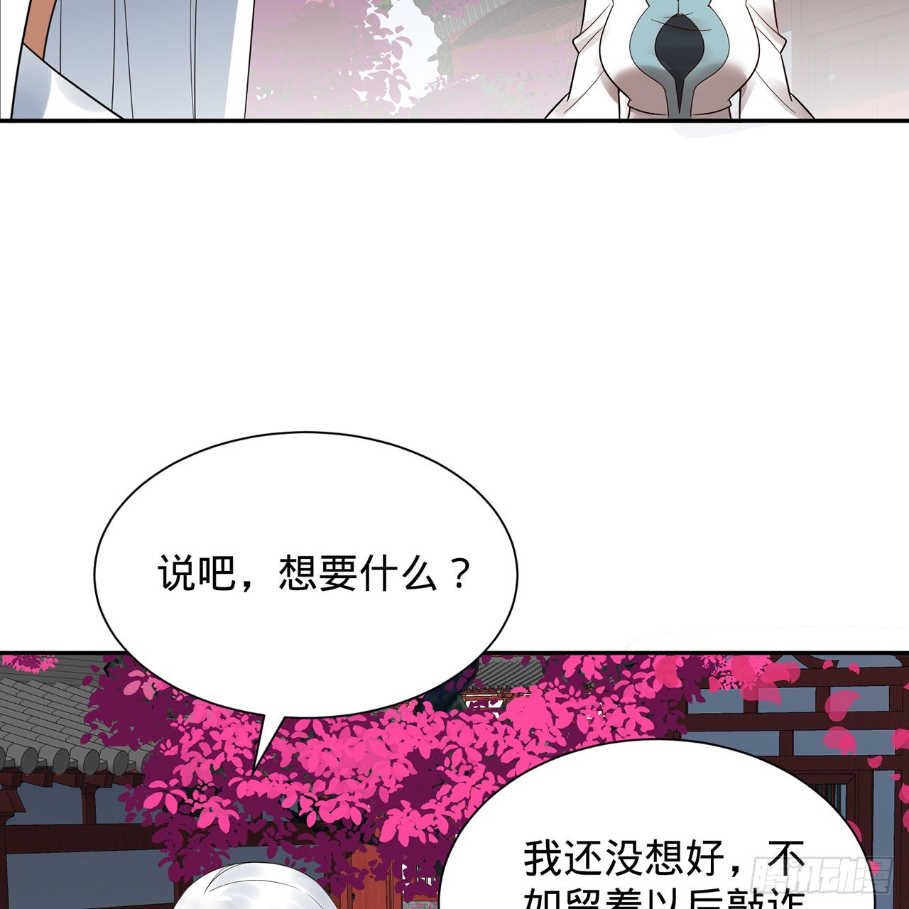 308回-即便炼气也绝不放弃14