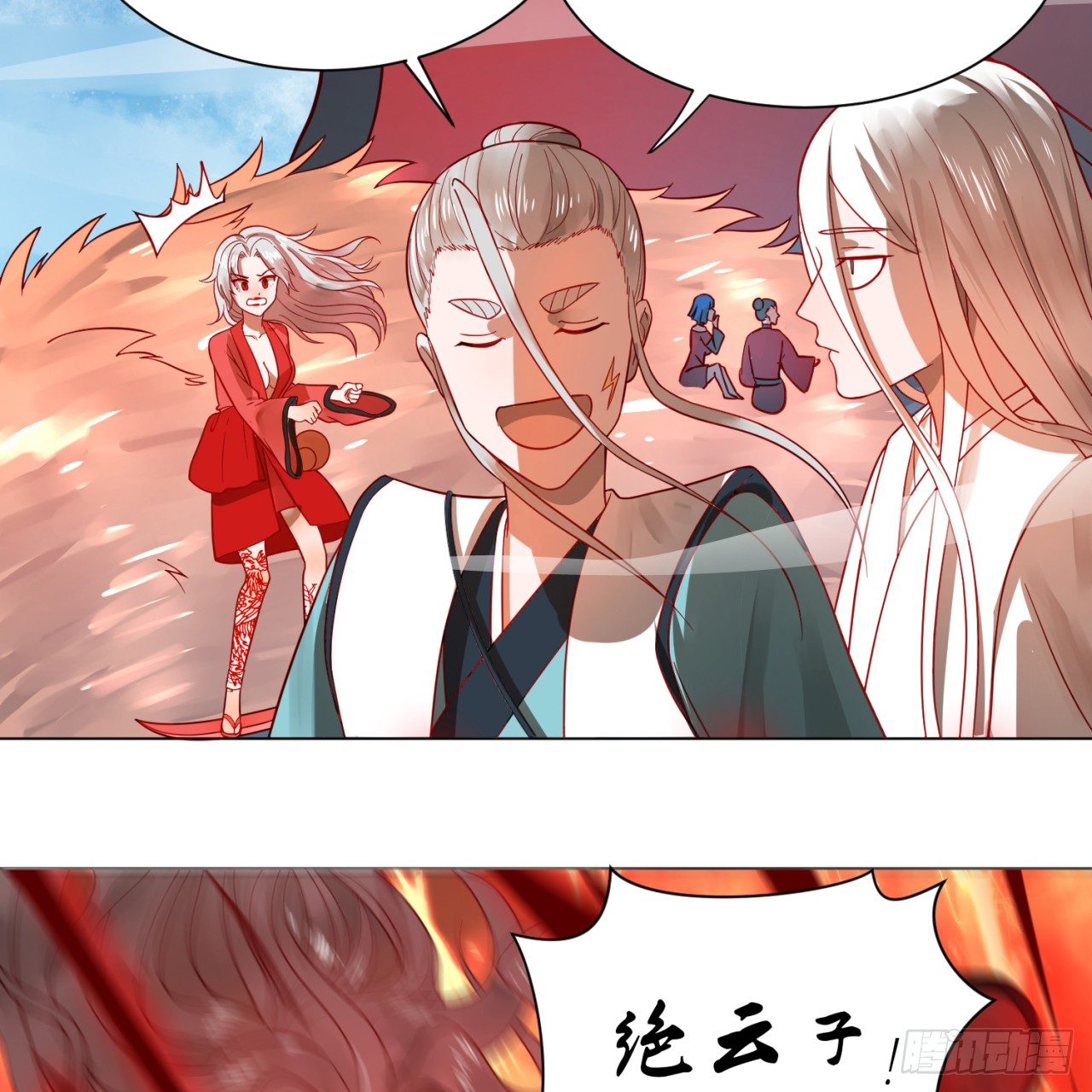 75回 青冥和天魔的孽缘36