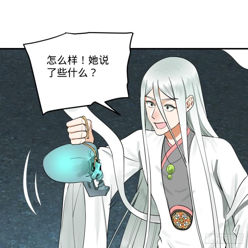 148回 神木之下76