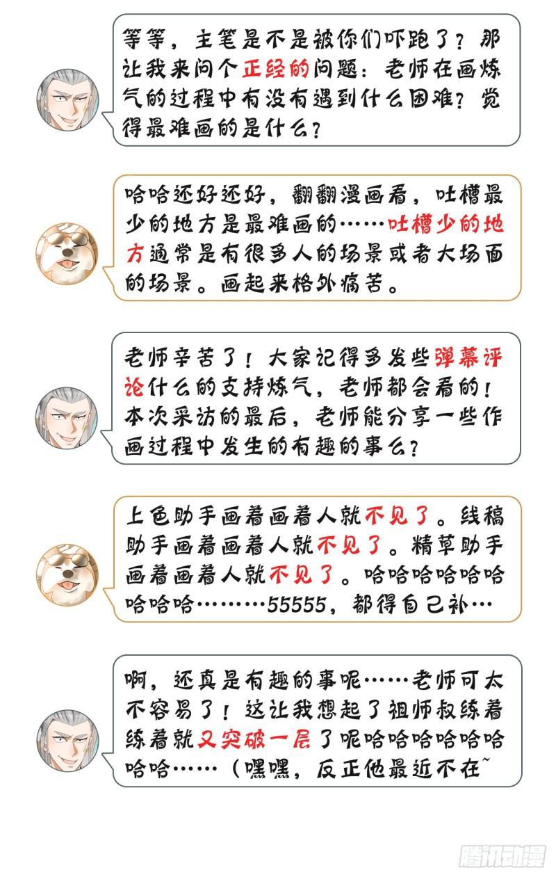 68回 汲灵刀59