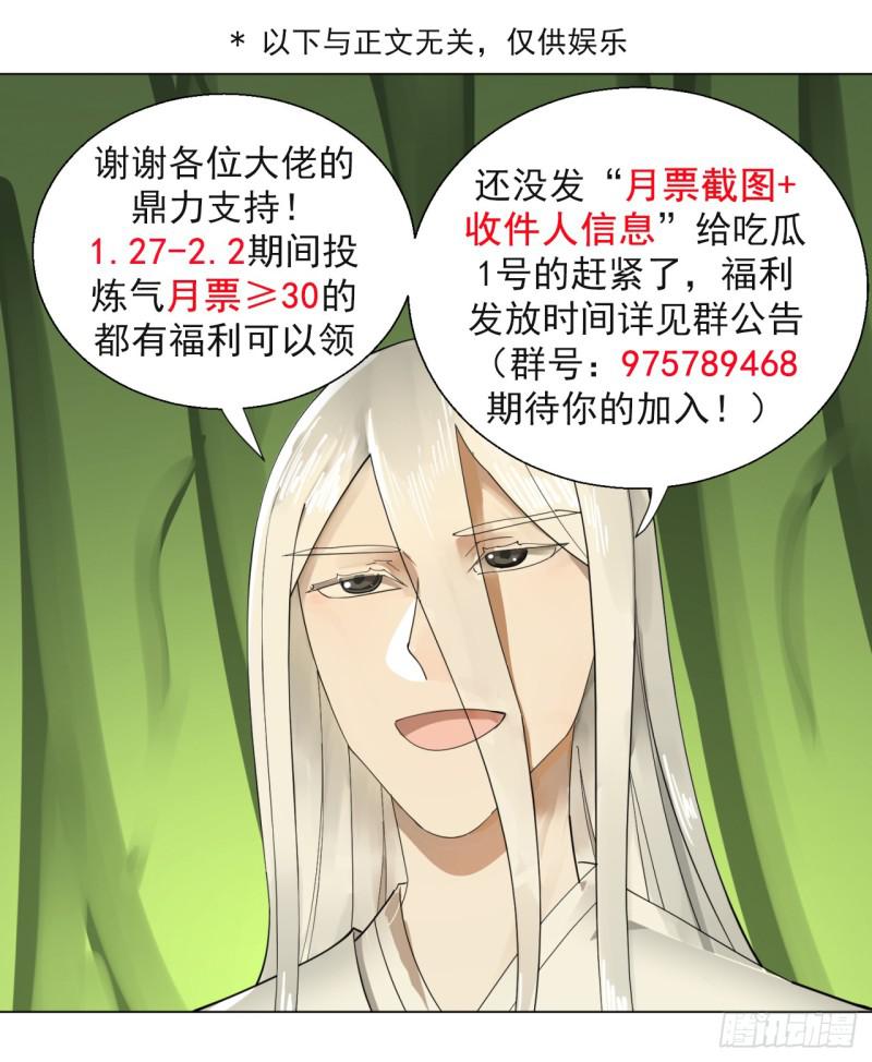 47回 青冥剑祖40