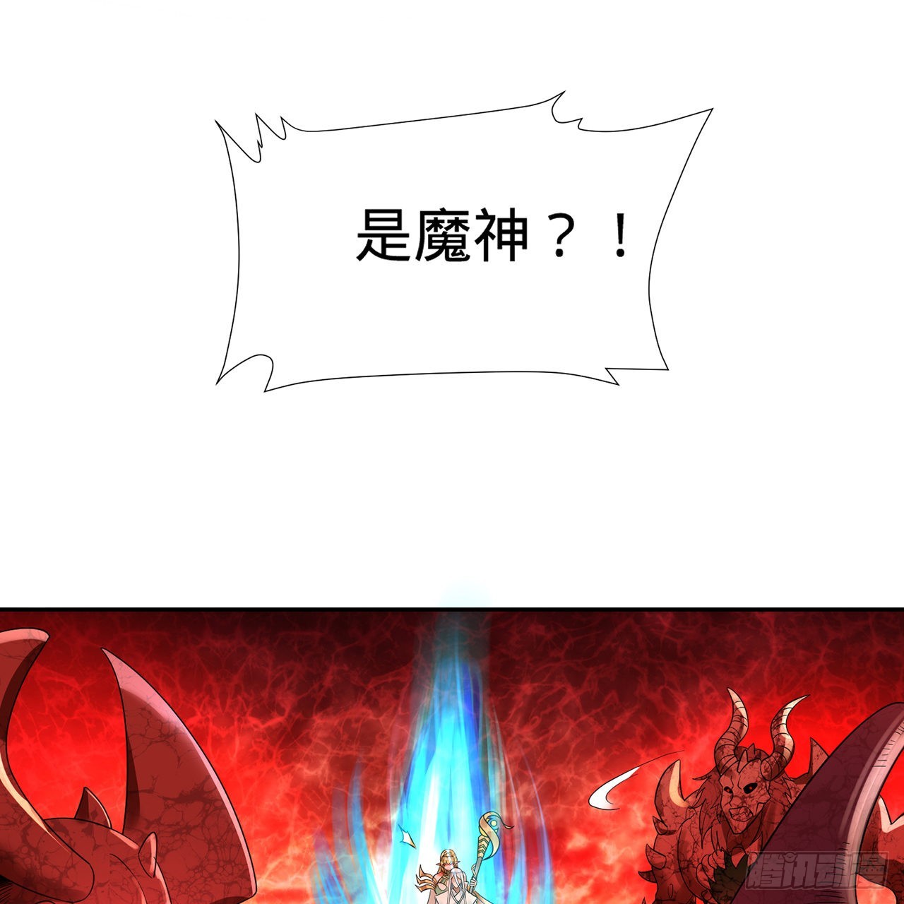 300回 我不是仙人31