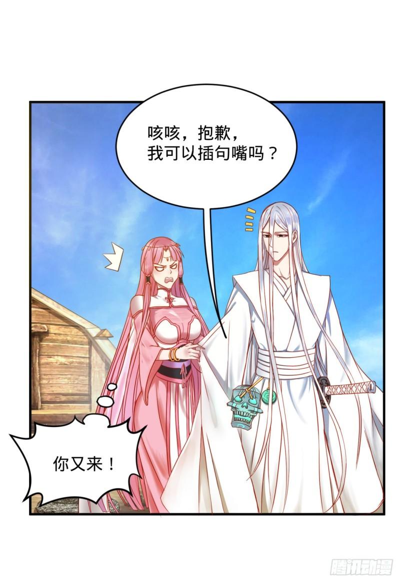 111回 不好意思哦74