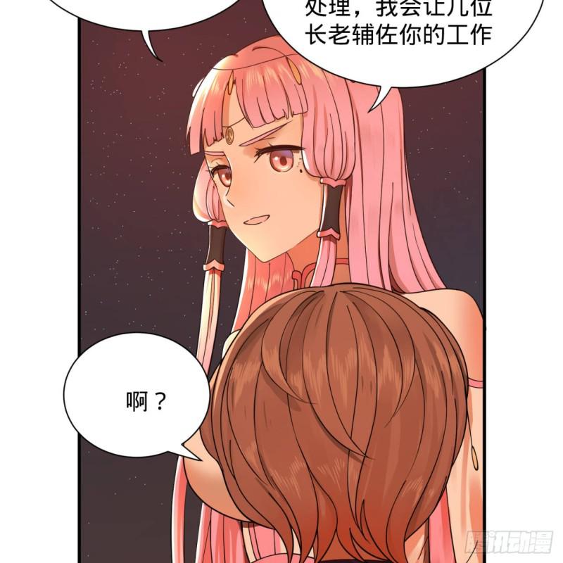 第95话 只有红茶可以吗47