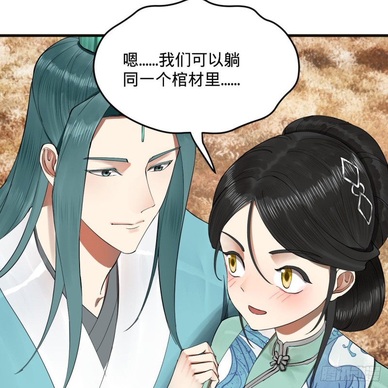 239回 中央仙界31